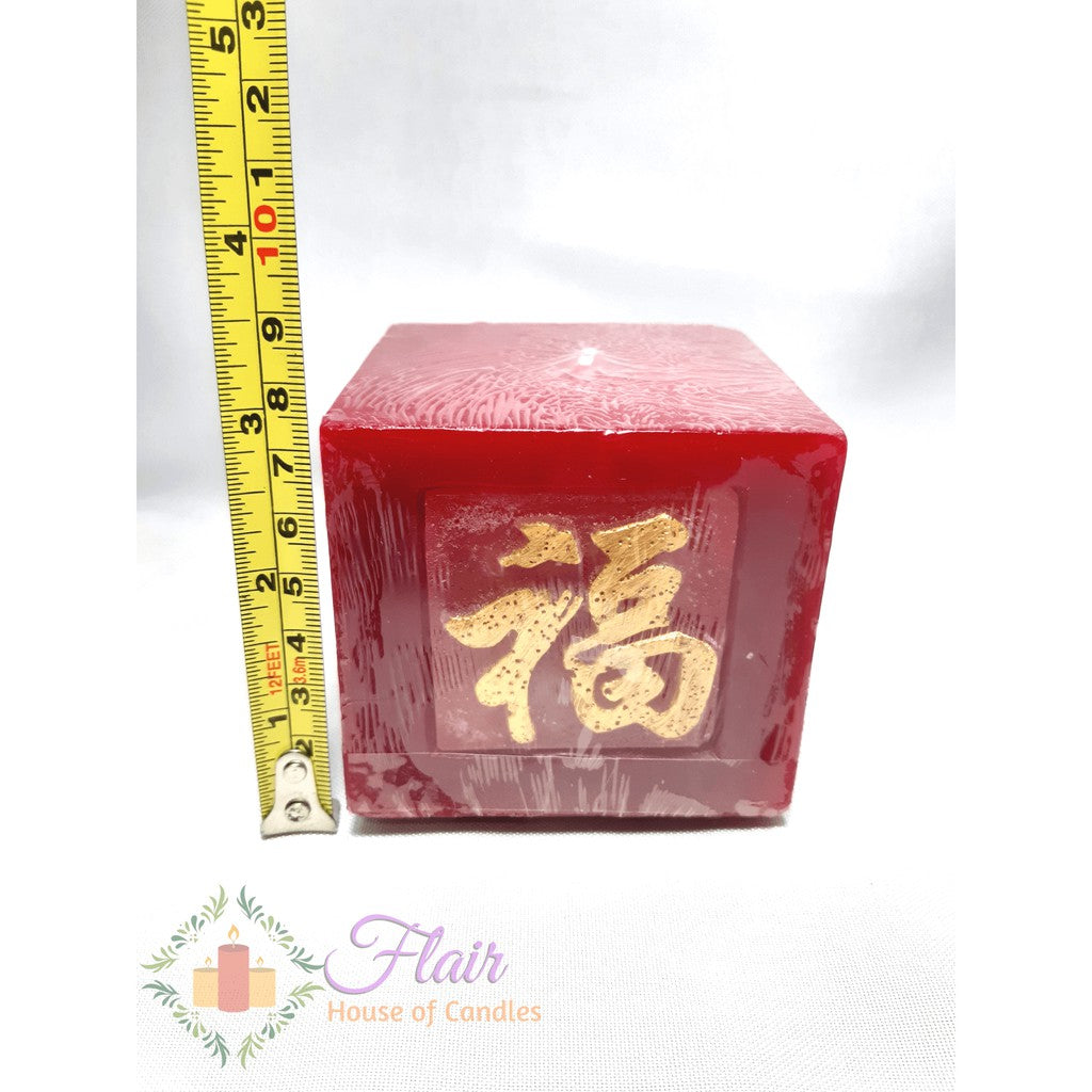 Good Luck Chinese Prosperity Candle 7cm Tall
