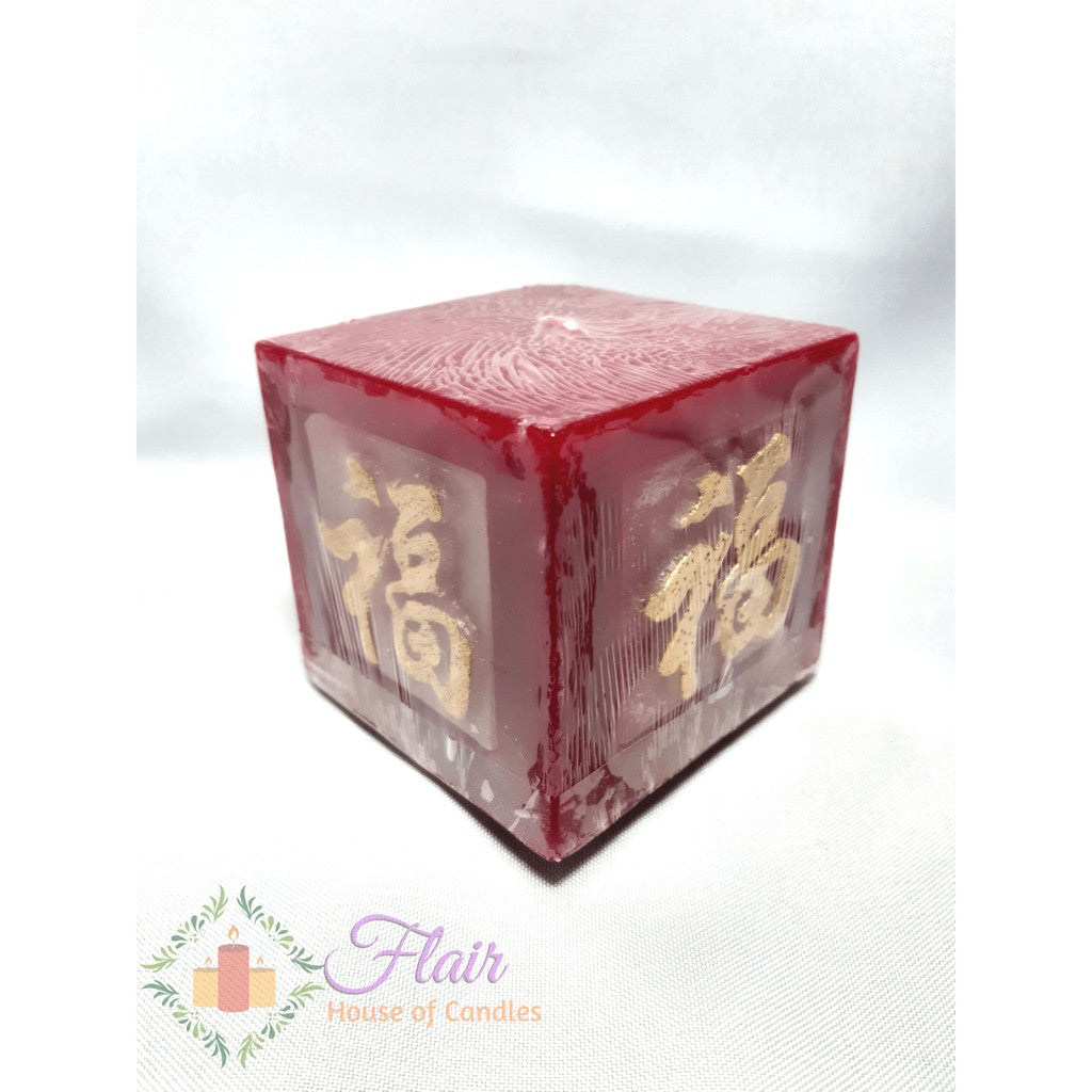 Good Luck Chinese Prosperity Candle 7cm Tall